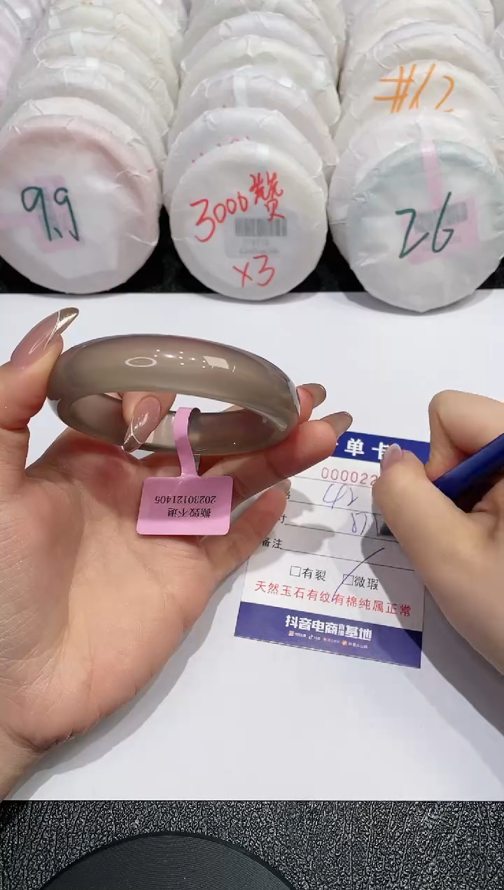 【闪购商品】玛瑙/玉髓手镯未镶嵌226