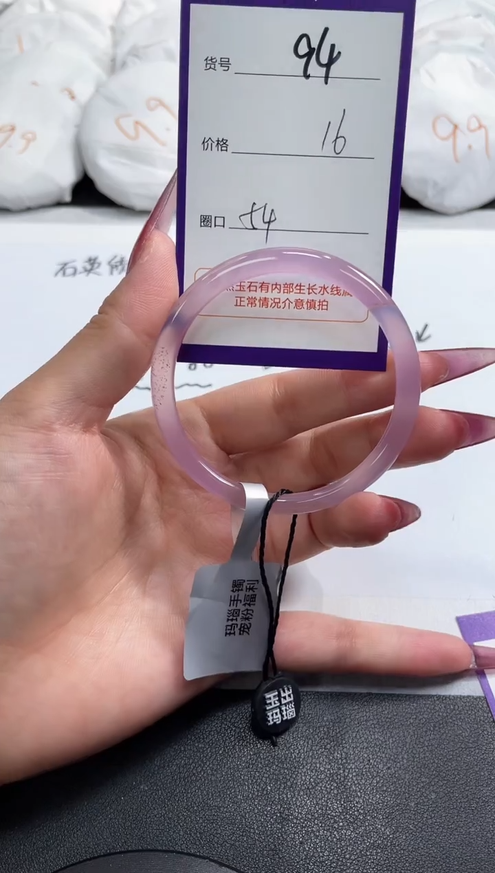 【闪购商品】玛瑙/玉髓手镯未镶嵌94