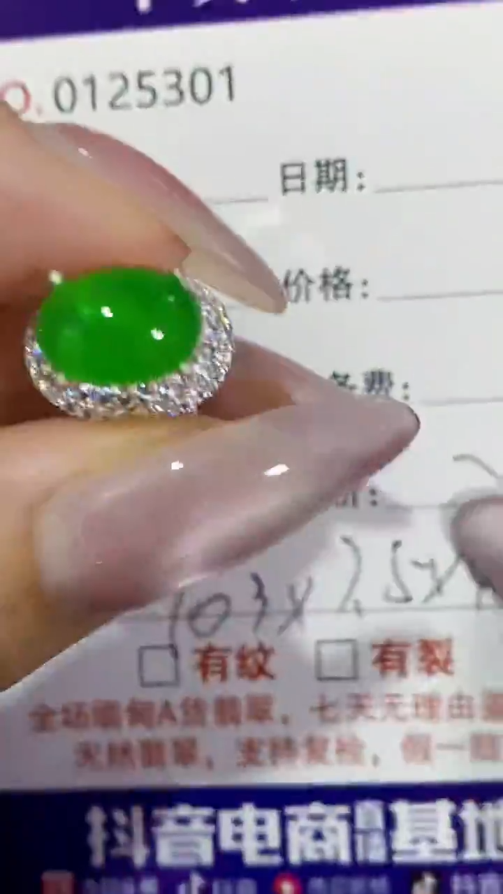 未镶嵌戒指翡翠未镶嵌5301