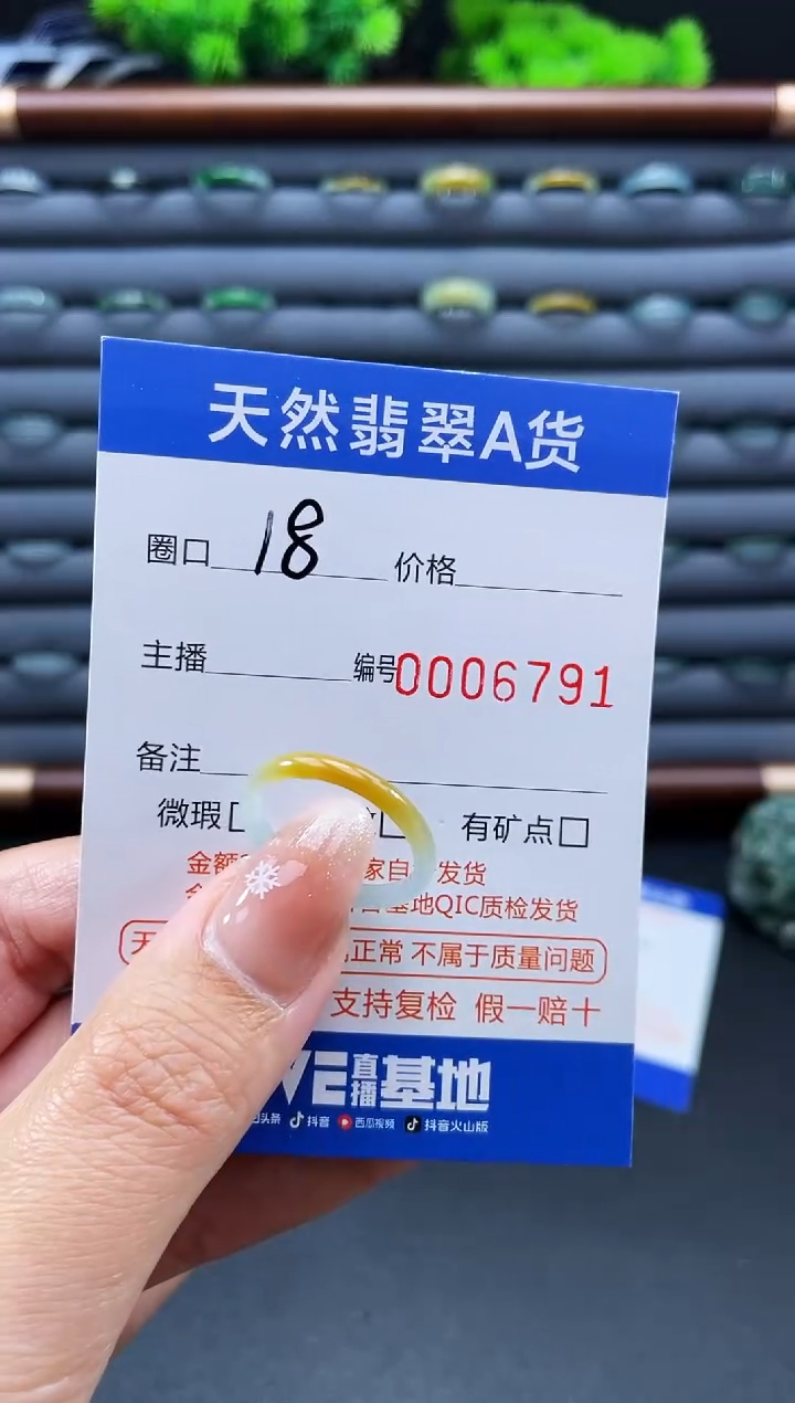 未镶嵌戒指翡翠戒圈