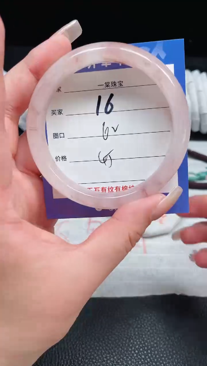 【闪购商品】石英质玉手镯未镶嵌16