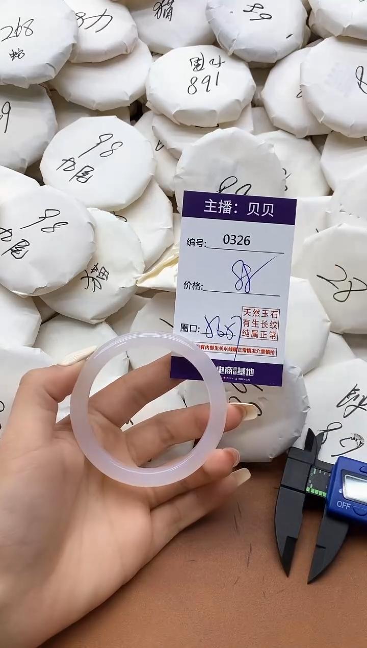 【闪购商品】玛瑙/玉髓手镯未镶嵌326