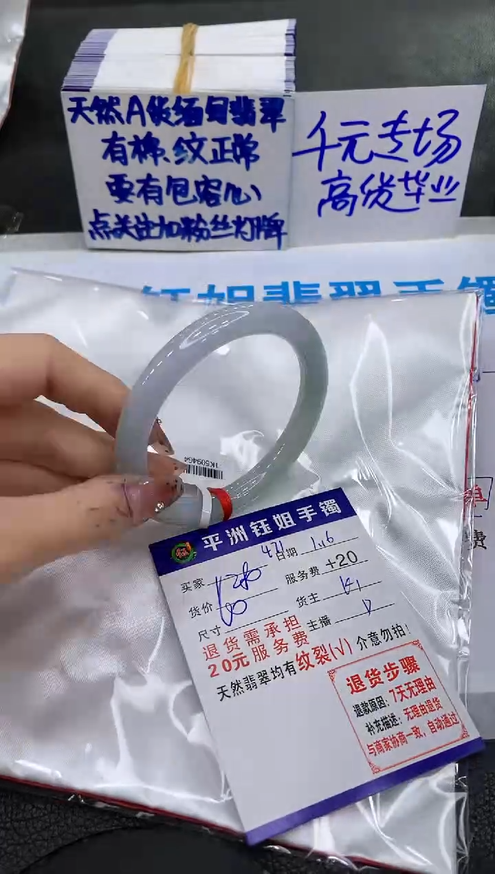【闪购商品】翡翠手镯未镶嵌111111111111111