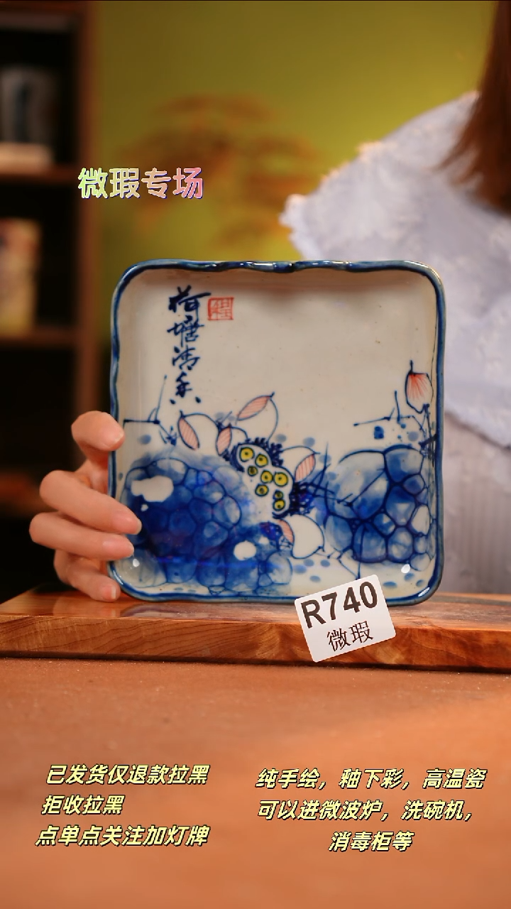 其他WR740陶然集器瓷器