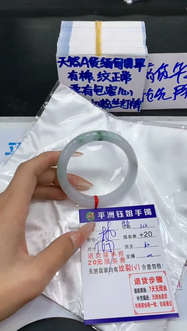 【闪购商品】翡翠手镯未镶嵌1111111111
