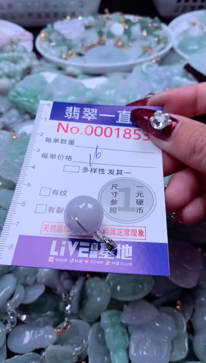 吊坠(不含链)未镶嵌翡翠1853