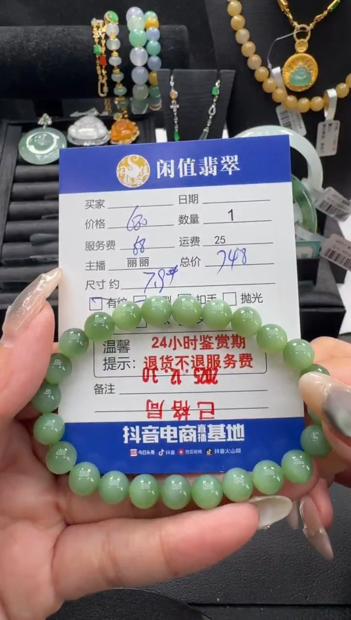 未镶嵌和田玉挂件和田玉珠串