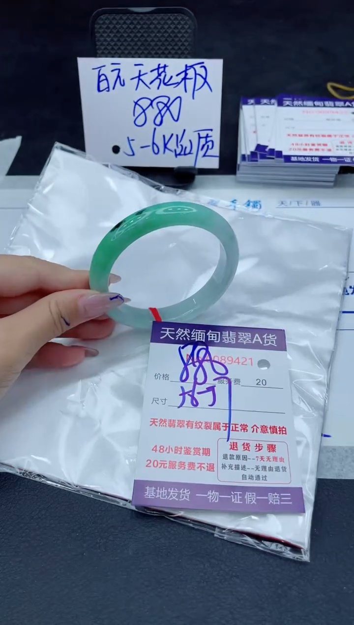 【闪购商品】翡翠手镯未镶嵌11111111