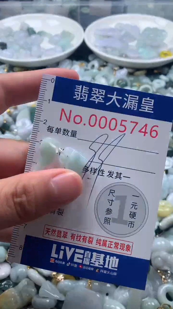 【闪购商品】翡翠吊坠(不含链)未镶嵌5746