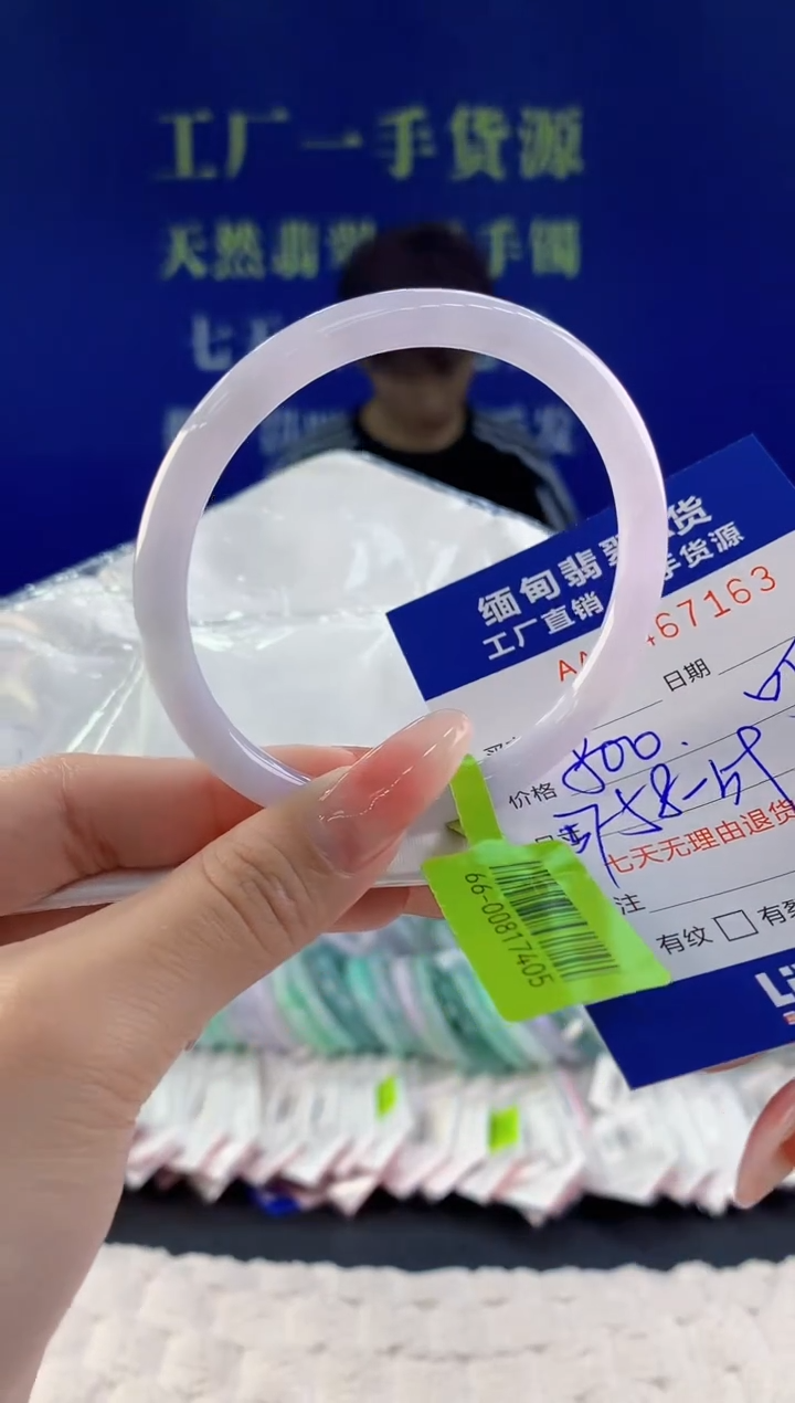 【闪购商品】翡翠手镯未镶嵌53天然A货翡翠