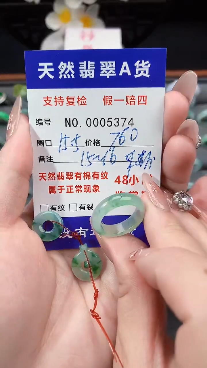 【闪购商品】翡翠戒指未镶嵌15.5圈口