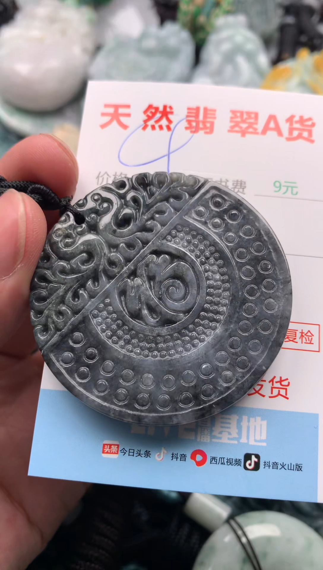 【闪购商品】翡翠吊坠(不含链)未镶嵌1