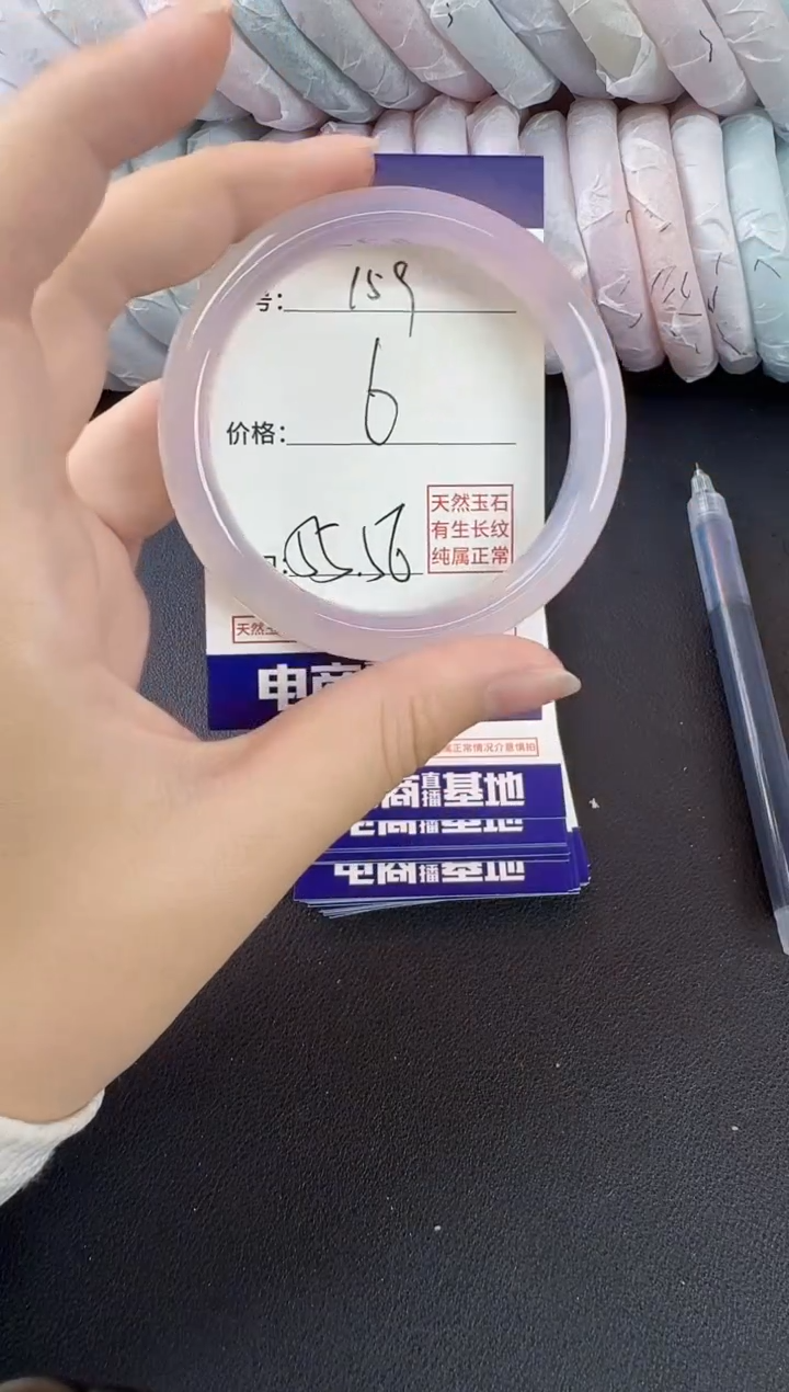 玛瑙/玉髓手镯未镶嵌159