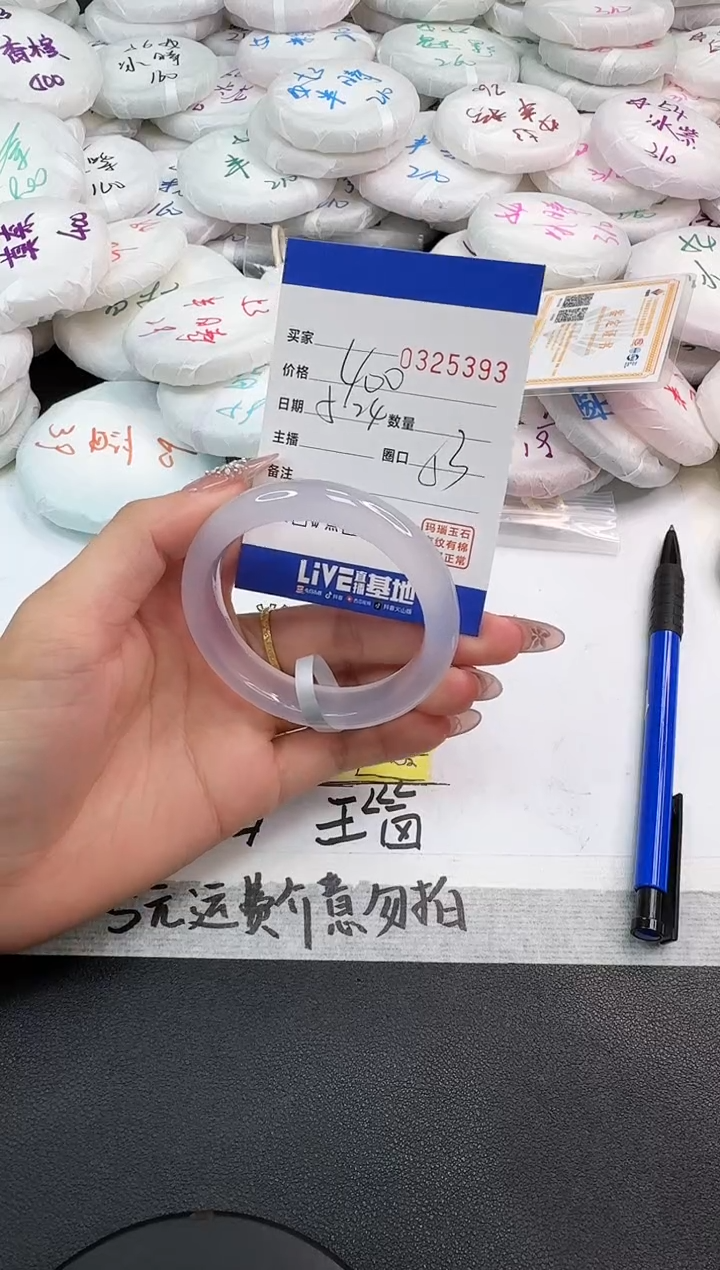 玛瑙/玉髓手镯未镶嵌5393