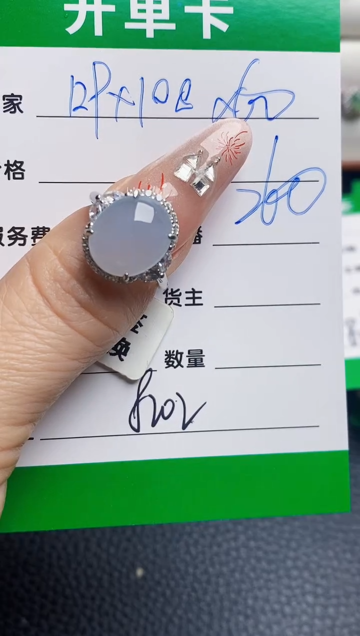 银S925镶嵌戒指翡翠8202