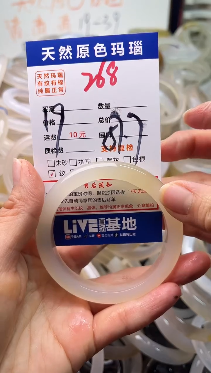 手镯玛瑙/玉髓未镶嵌268