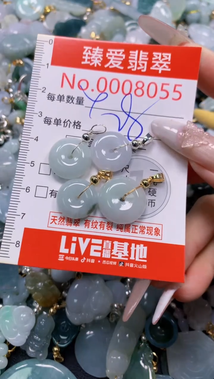 颈饰未镶嵌翡翠8055