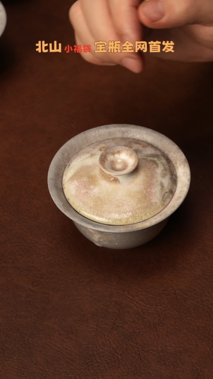 【闪购商品】杯386樱花粉柴烧盖碗福利款不退不换