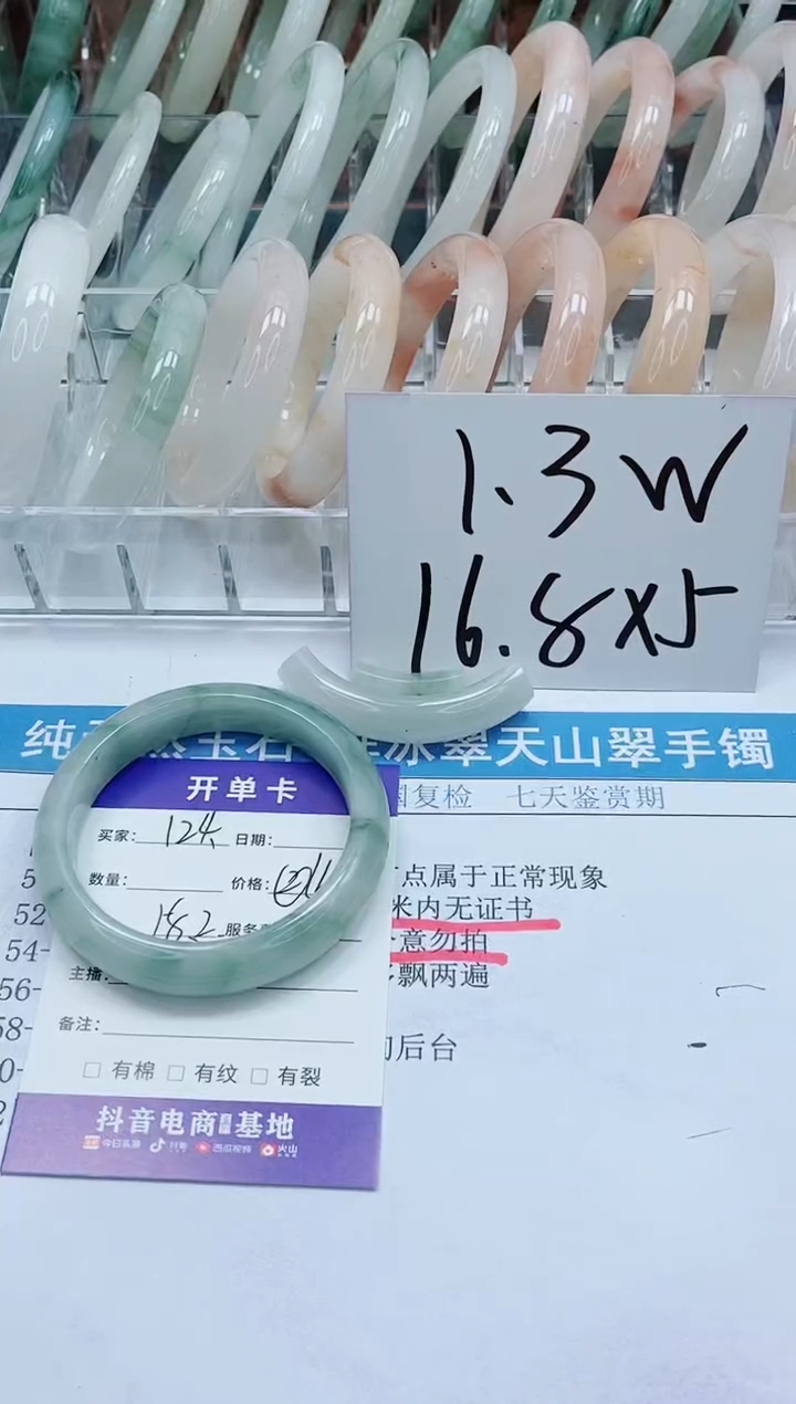 【闪购商品】石英质玉手镯未镶嵌124-58.