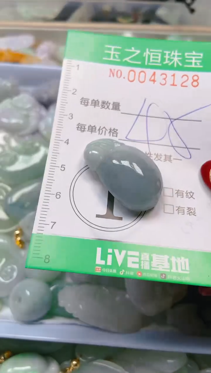 【闪购商品】翡翠颈饰未镶嵌闪购0043128