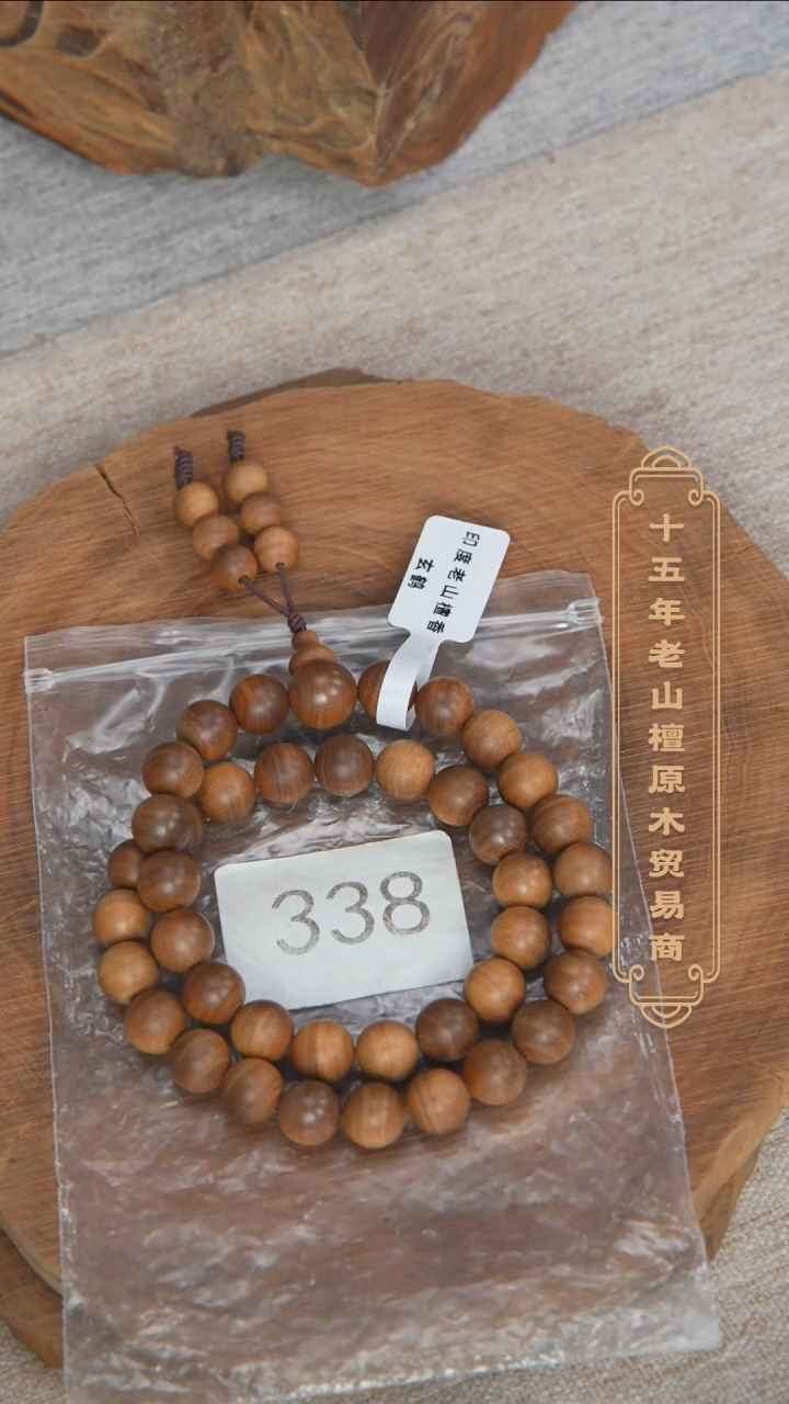 【闪购商品】檀香木手串/手链玄鹤级拆房料黑横纹1.0*40手持338