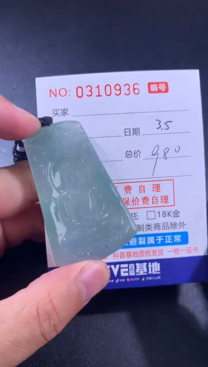 【闪购商品】翡翠颈饰未镶嵌天然A货翡翠