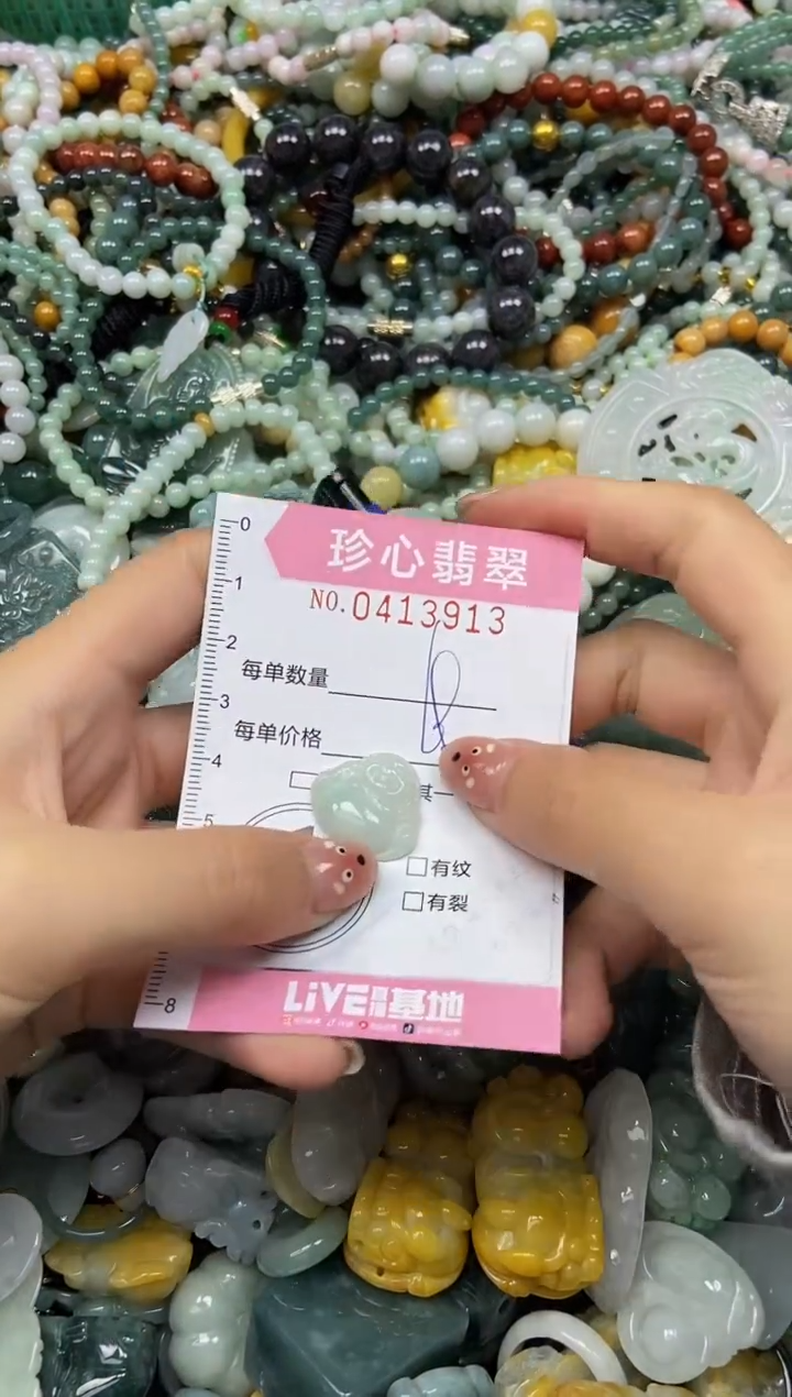 颈饰未镶嵌翡翠闪购0413913