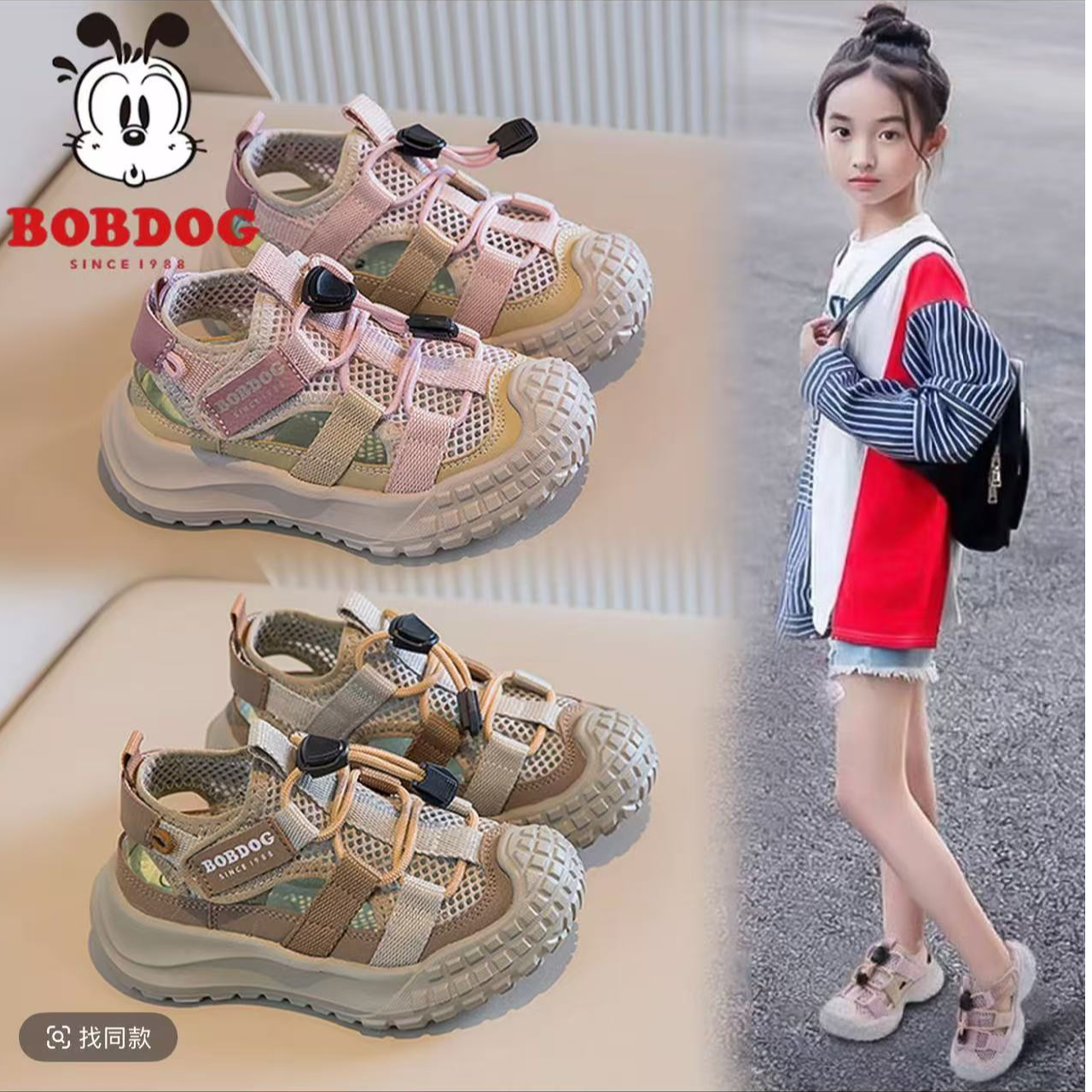 Bobdog/巴布豆2026儿童运动鞋新款软底鞋子女童男童防滑凉鞋2562
