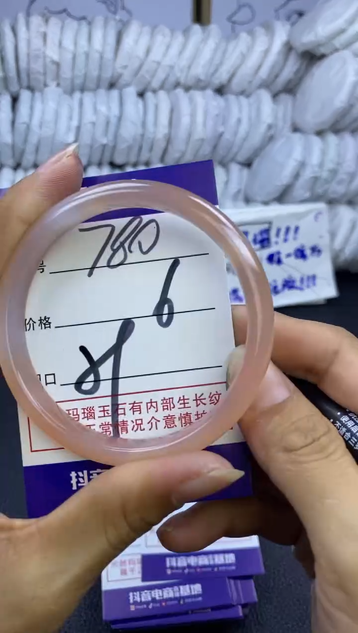手镯玛瑙/玉髓未镶嵌780