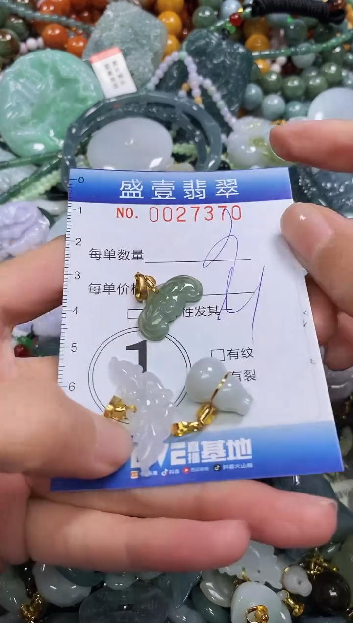 颈饰未镶嵌翡翠闪购0027370