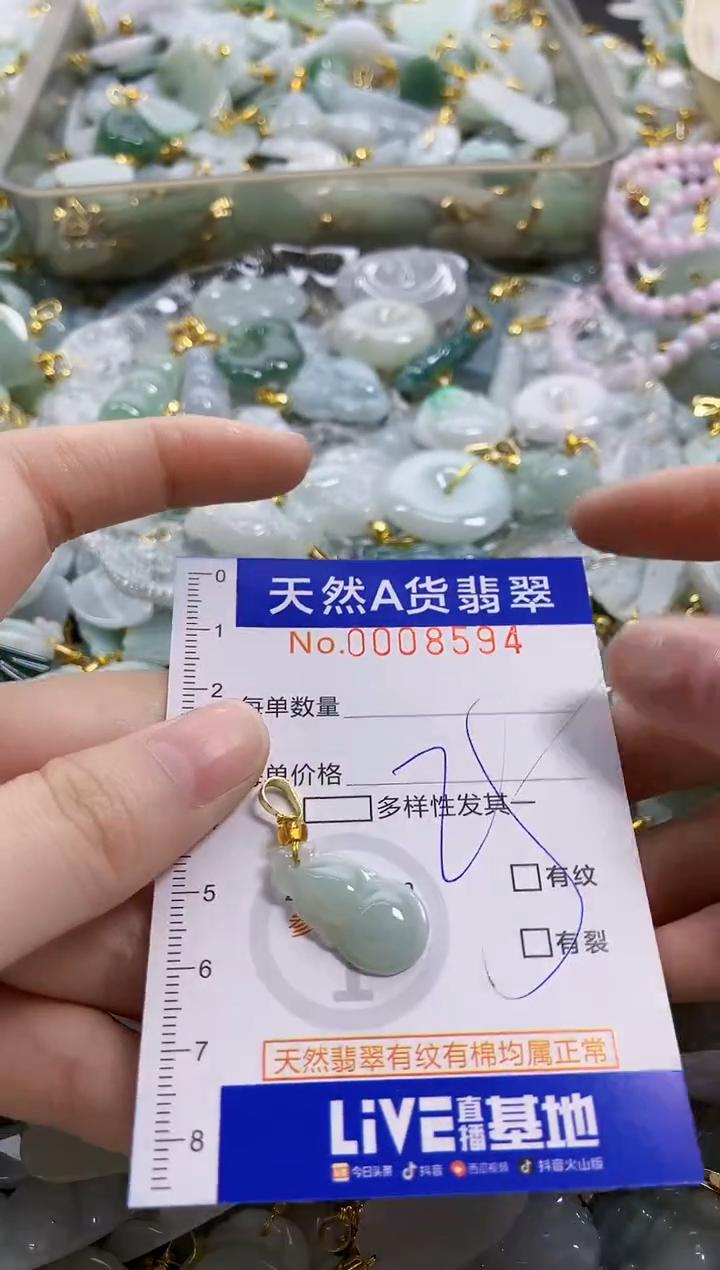 颈饰未镶嵌翡翠天然A货翡翠