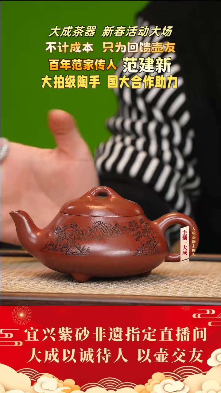 【闪购商品】紫砂茶壶48号范建新 冰窖龙血砂 300cc左右