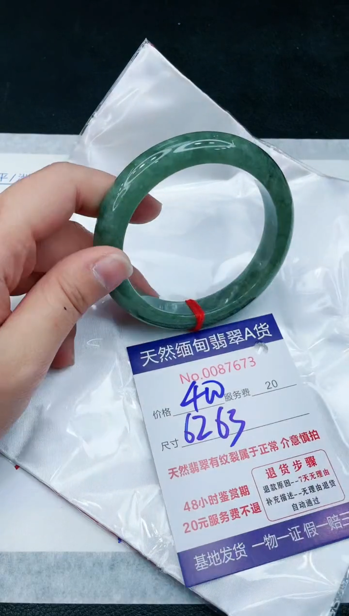 【闪购商品】翡翠手镯未镶嵌11111111111