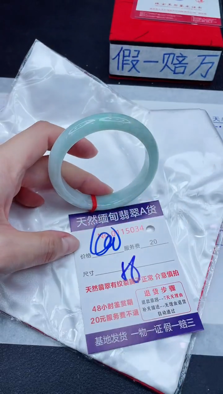 未镶嵌手镯翡翠400.00