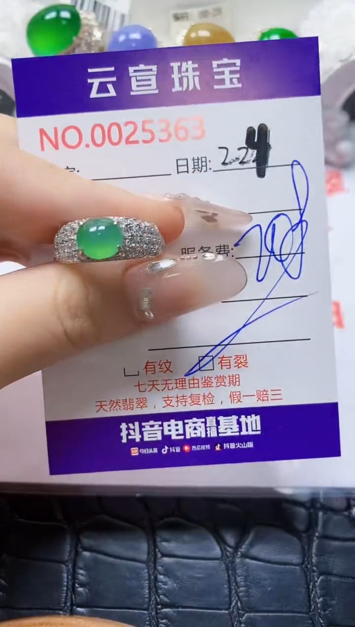 【闪购商品】翡翠戒指银S925镶嵌/5363