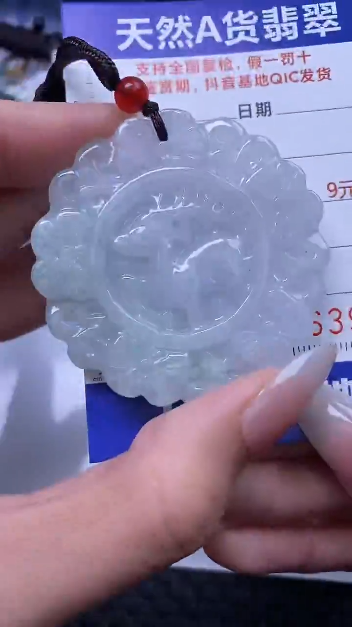 【闪购商品】翡翠颈饰未镶嵌A货翡翠3912