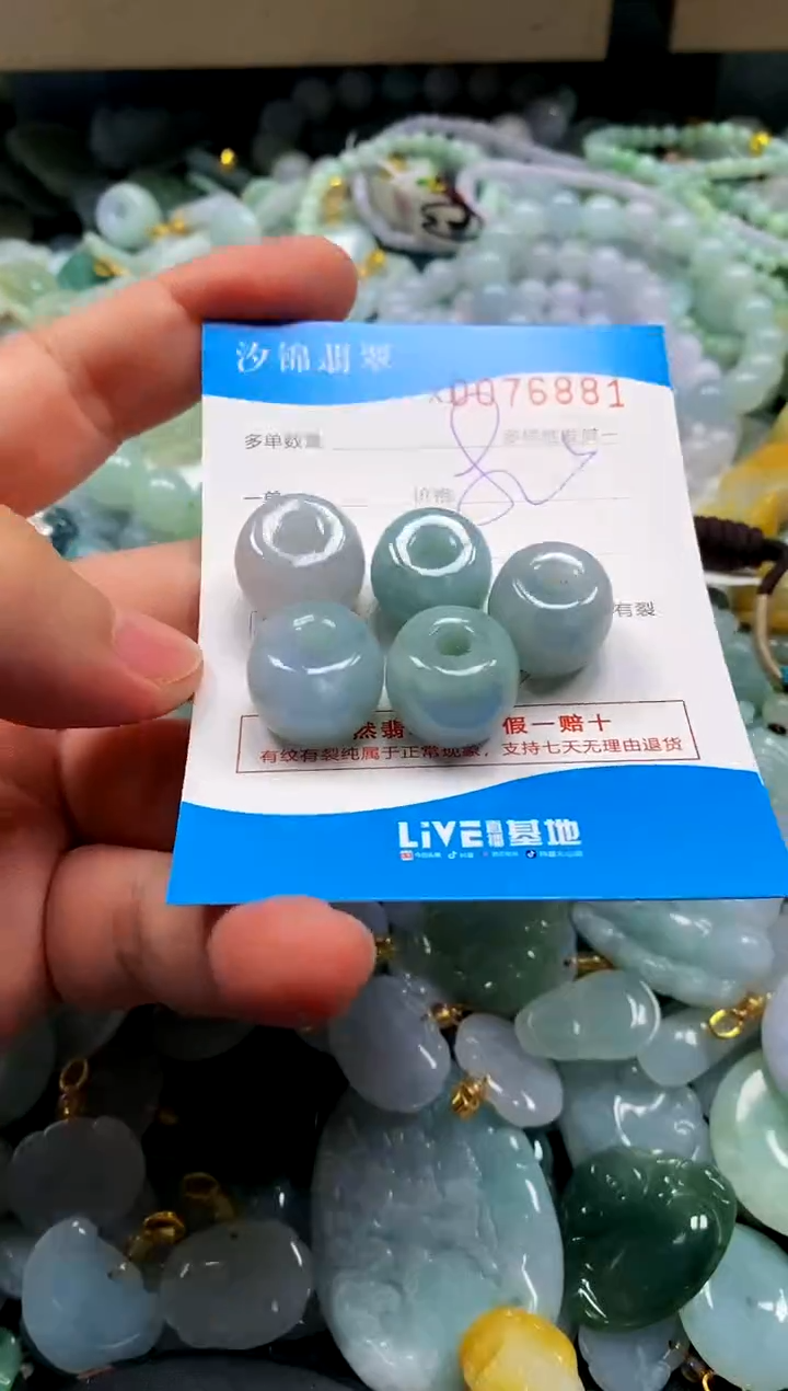 颈饰未镶嵌翡翠闪购商品0076881