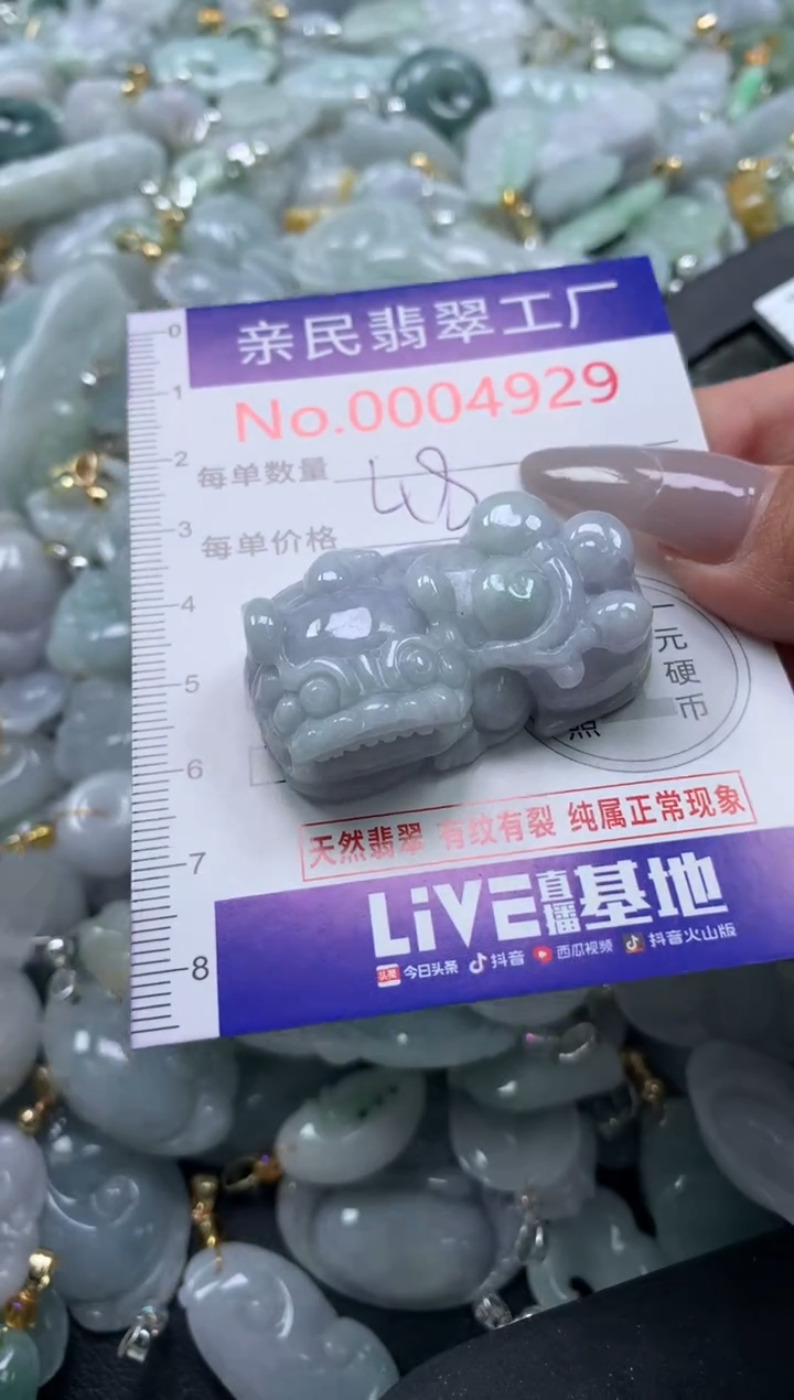 颈饰未镶嵌翡翠4929