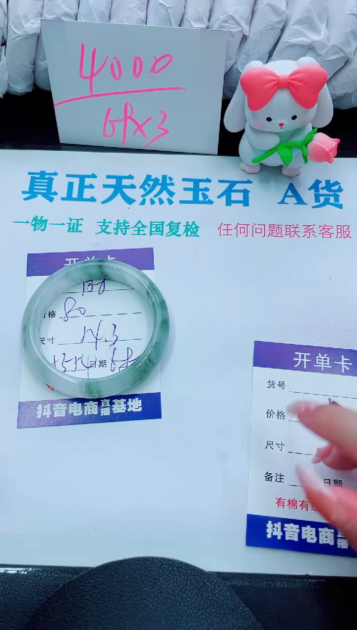 【闪购商品】石英质玉手镯未镶嵌158