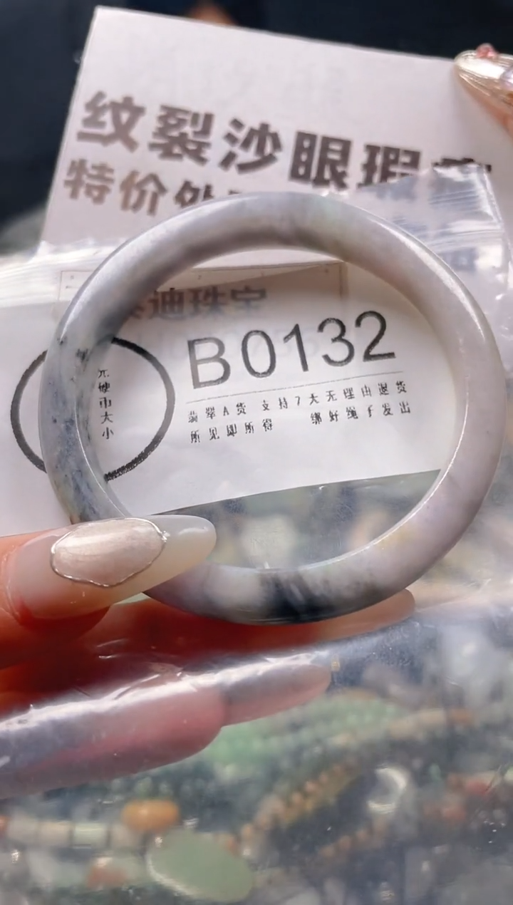 【闪购商品】翡翠颈饰未镶嵌55-57/B/纹裂沙眼瑕疵介意勿拍