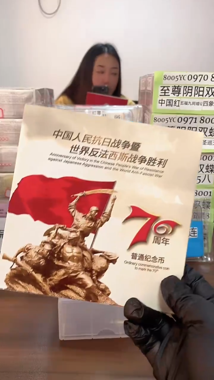 抗战纪念卡册指定链接.5豹子号