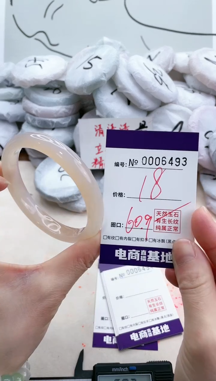 【闪购商品】玛瑙/玉髓手镯未镶嵌6493