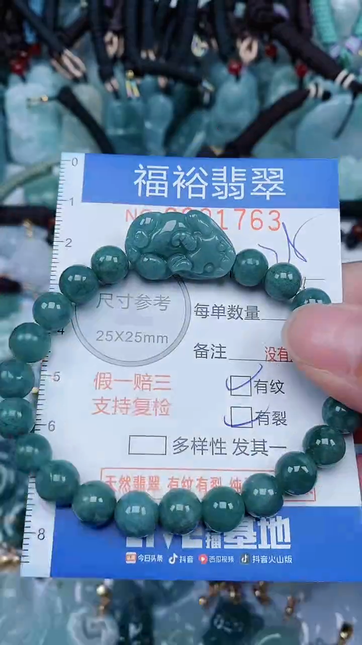 【闪购商品】翡翠颈饰未镶嵌...0001763