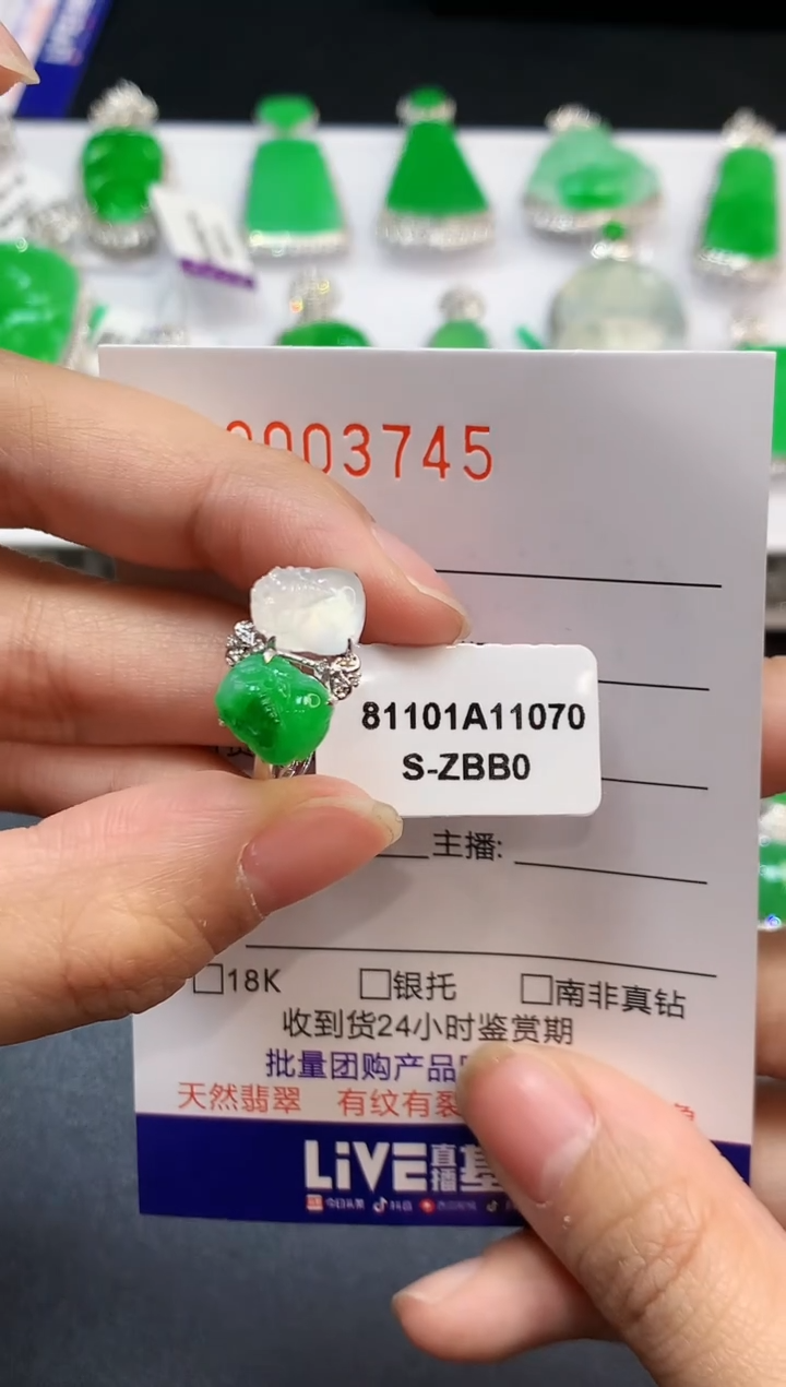 【闪购商品】翡翠戒指18K金镶嵌3745  