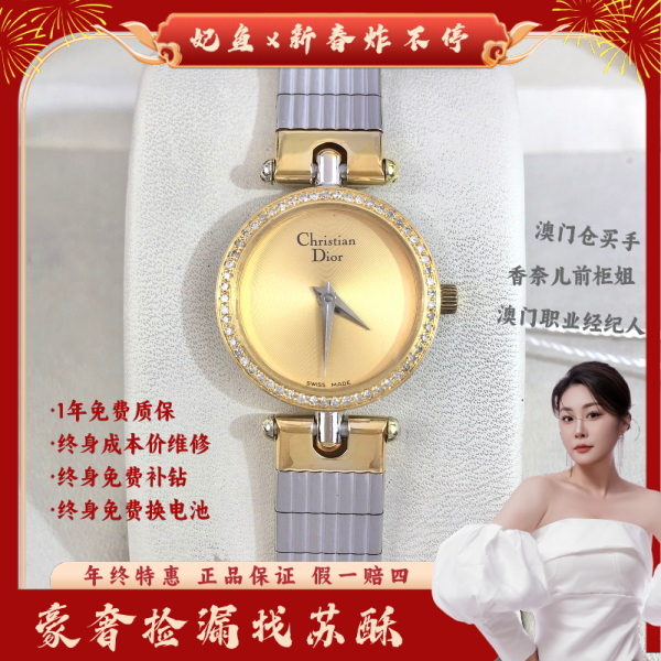 迪奥/石英表/表径21.5/S411241104016/250130WY0004