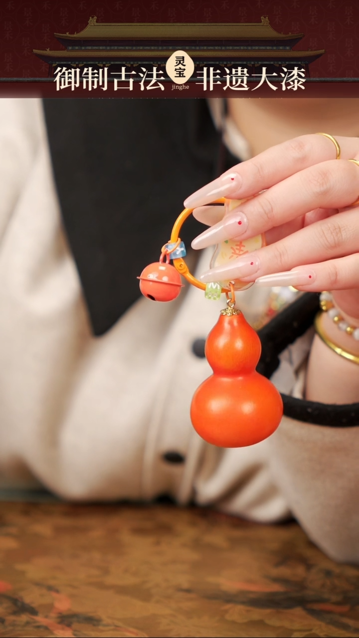 【闪购商品】252宝阁漆艺小葫芦挂件19.9