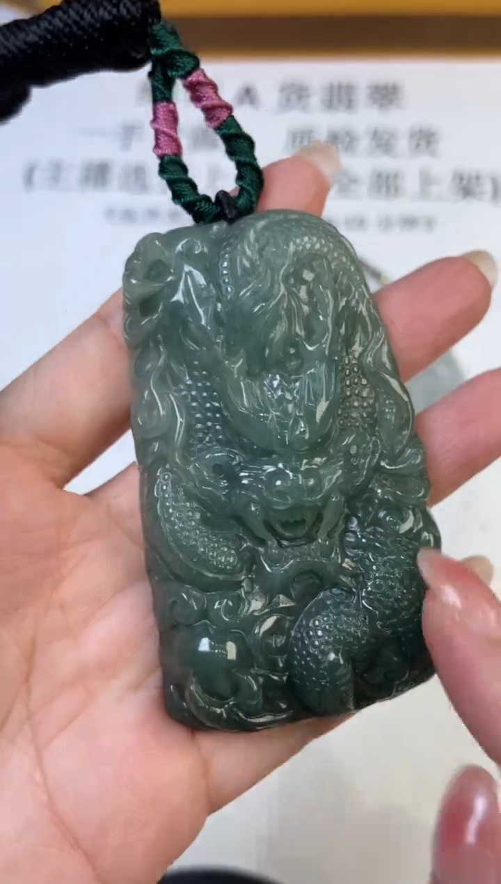 翡翠挂件未镶嵌2220049    /多样性一件发