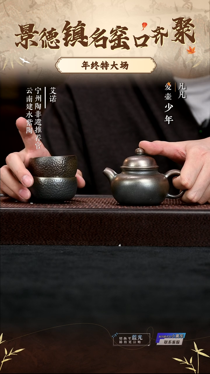 LXT251231344知凡陶艺精品柴烧掇球壶（一壶两杯首发礼遇）