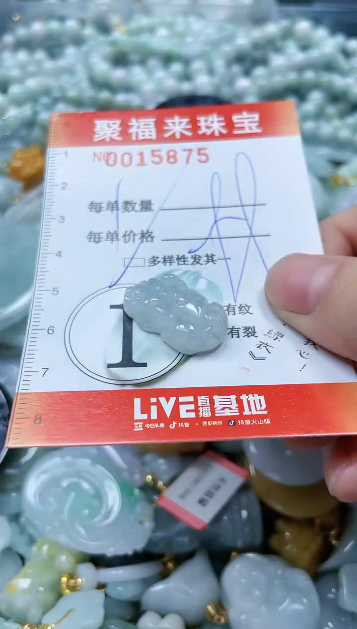 【闪购商品】翡翠颈饰未镶嵌闪购0015875多样性发其一