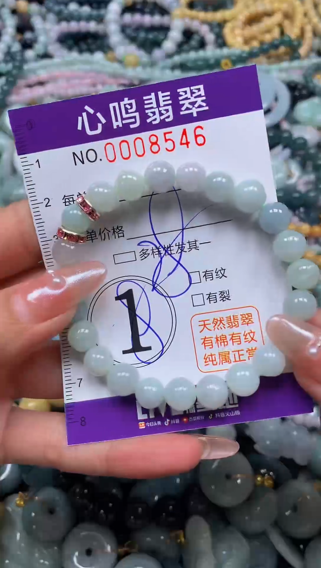 颈饰未镶嵌翡翠闪购008546